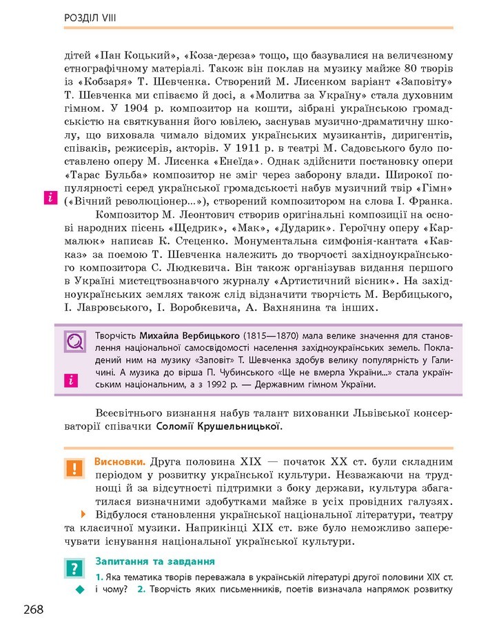 Підручник Історія України 9 клас Гісем 2017