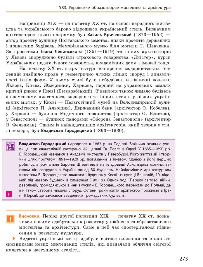 Підручник Історія України 9 клас Гісем 2017