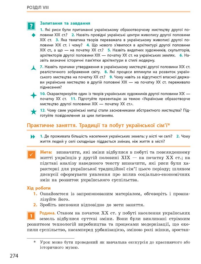 Підручник Історія України 9 клас Гісем 2017