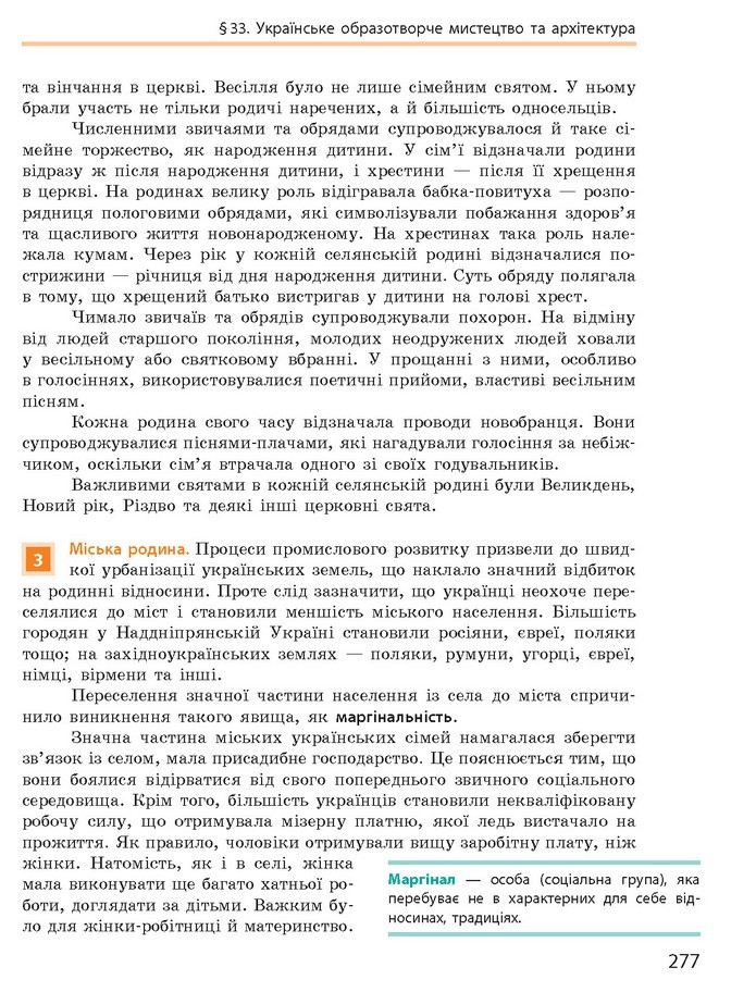 Підручник Історія України 9 клас Гісем 2017