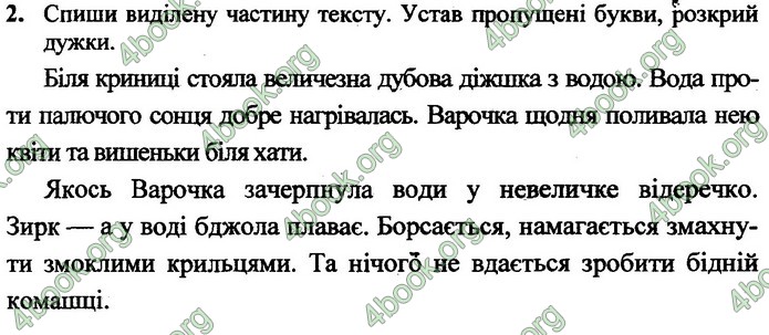Математика, Українська мова 4 клас Корчевська ДПА 2020. ГДЗ