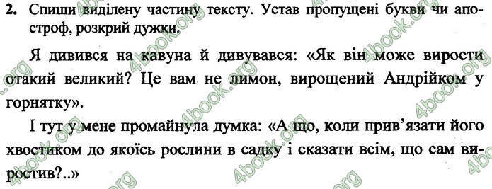 Математика, Українська мова 4 клас Корчевська ДПА 2020. ГДЗ