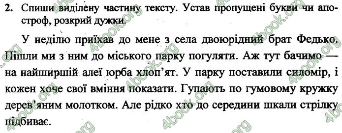 Математика, Українська мова 4 клас Корчевська ДПА 2020. ГДЗ