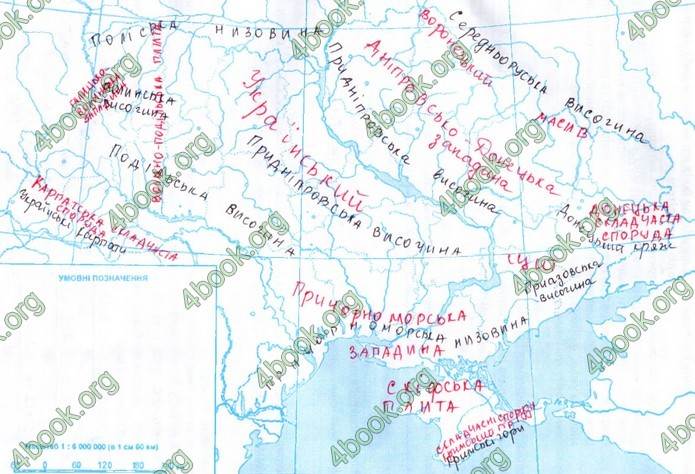 Зошит Географія 11 клас Кобернік. ГДЗ