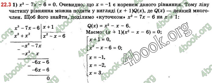 ГДЗ Алгебра 11 клас Мерзляк 2019