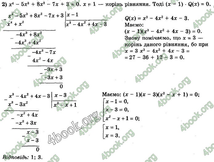 ГДЗ Алгебра 11 клас Мерзляк 2019