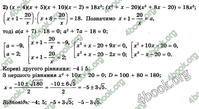 ГДЗ Алгебра 11 клас Мерзляк 2019