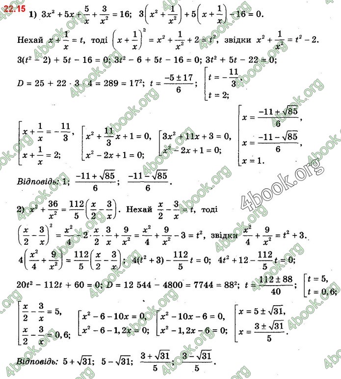 ГДЗ Алгебра 11 клас Мерзляк 2019