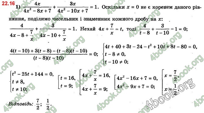 ГДЗ Алгебра 11 клас Мерзляк 2019