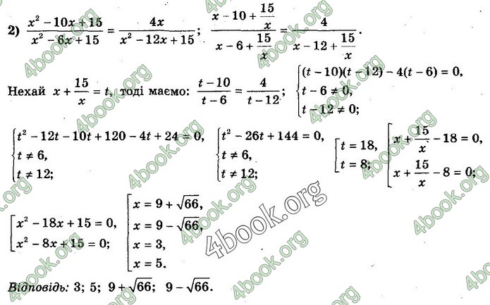 ГДЗ Алгебра 11 клас Мерзляк 2019