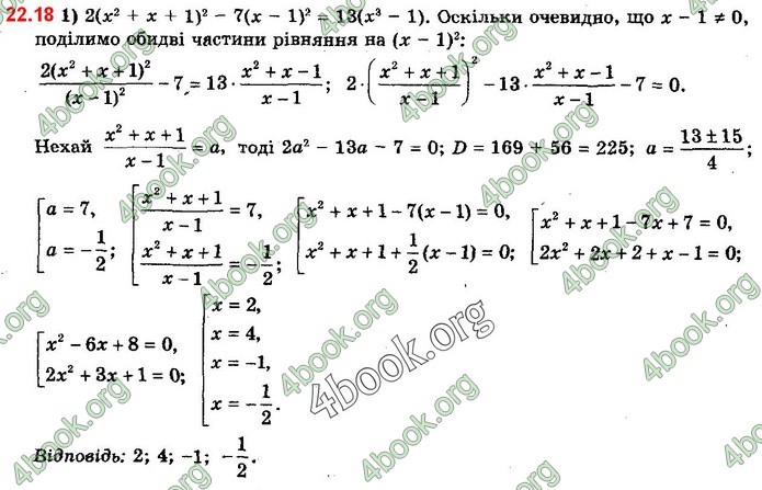 ГДЗ Алгебра 11 клас Мерзляк 2019