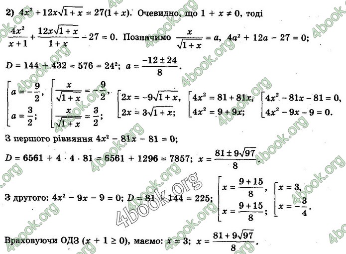 ГДЗ Алгебра 11 клас Мерзляк 2019