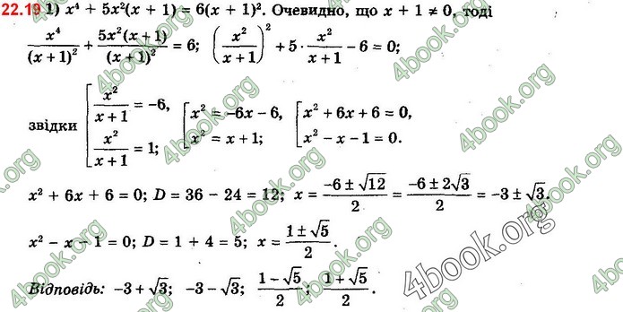 ГДЗ Алгебра 11 клас Мерзляк 2019