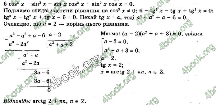 ГДЗ Алгебра 11 клас Мерзляк 2019