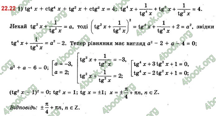 ГДЗ Алгебра 11 клас Мерзляк 2019