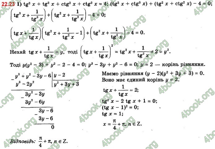 ГДЗ Алгебра 11 клас Мерзляк 2019