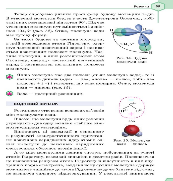 Хімія 9 клас Гранкіна 2017