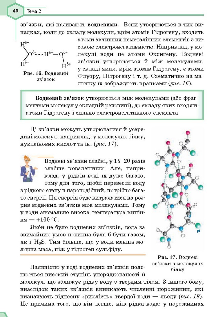 Хімія 9 клас Гранкіна 2017