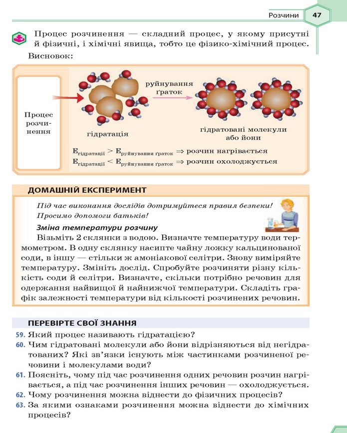 Хімія 9 клас Гранкіна 2017