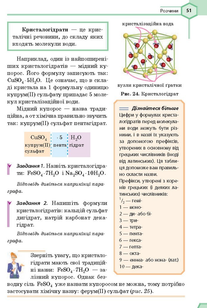 Хімія 9 клас Гранкіна 2017