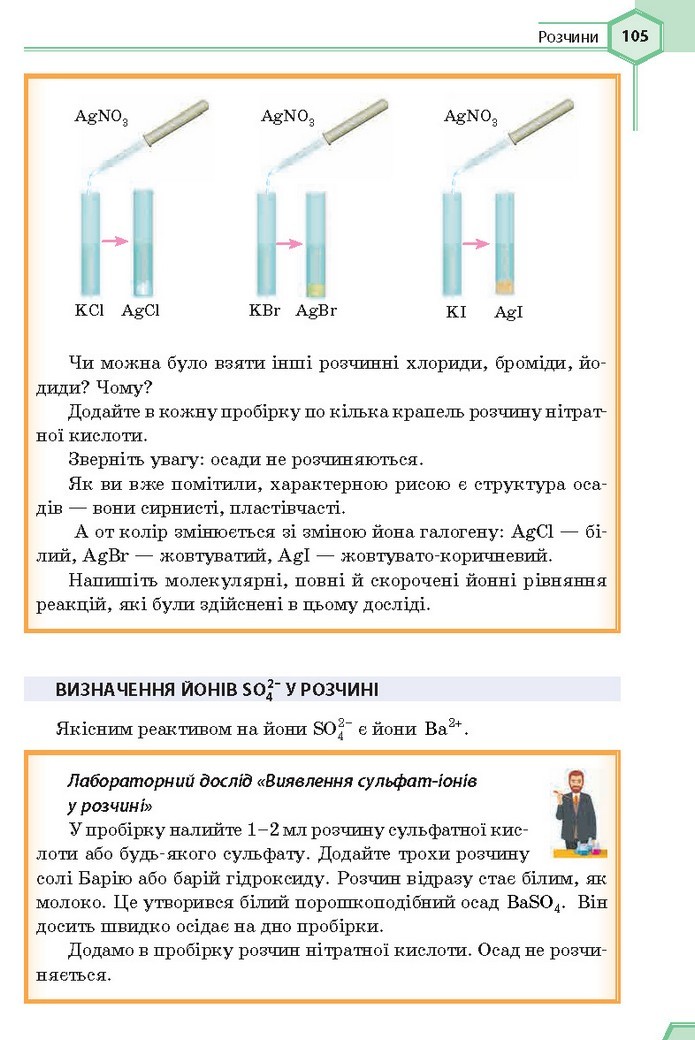 Хімія 9 клас Гранкіна 2017