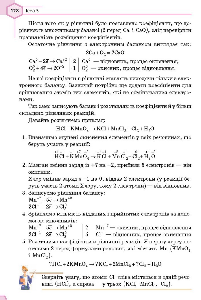 Хімія 9 клас Гранкіна 2017