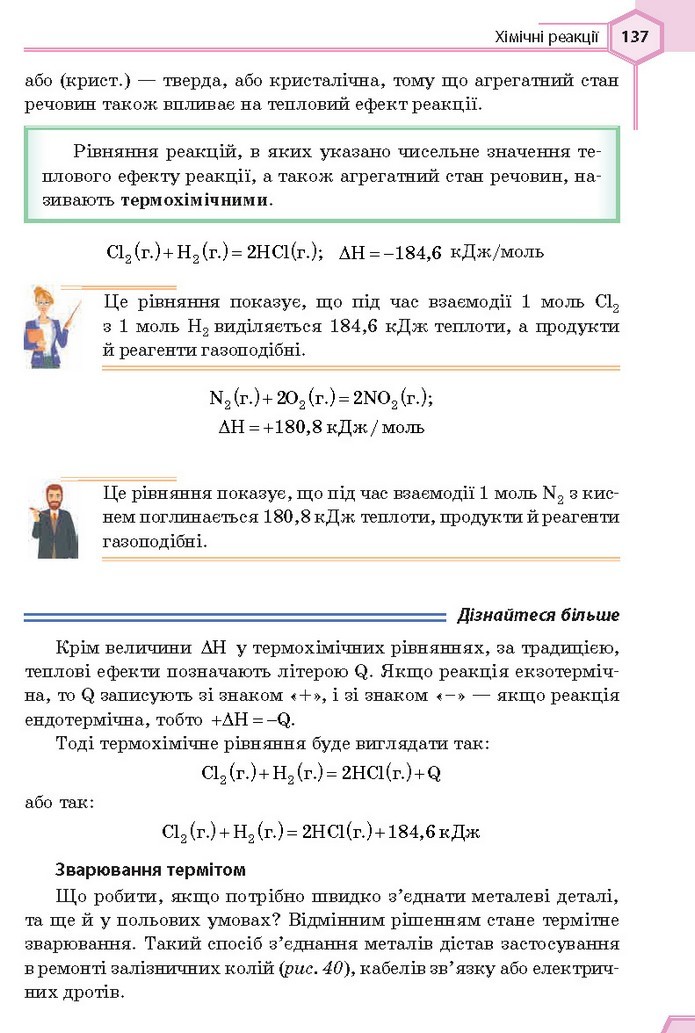 Хімія 9 клас Гранкіна 2017