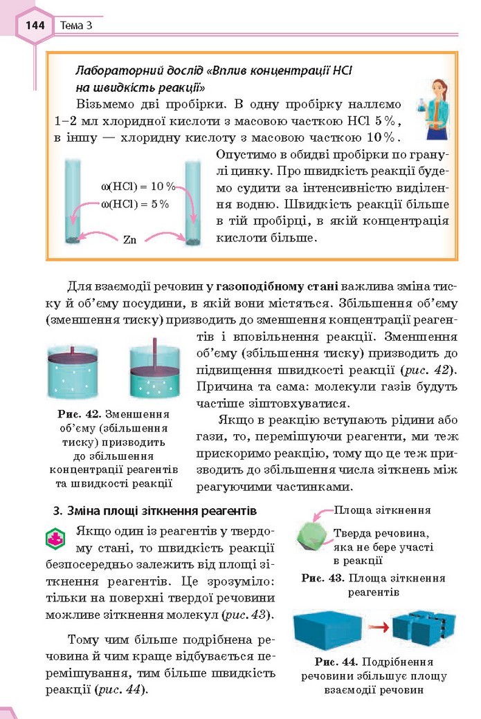 Хімія 9 клас Гранкіна 2017