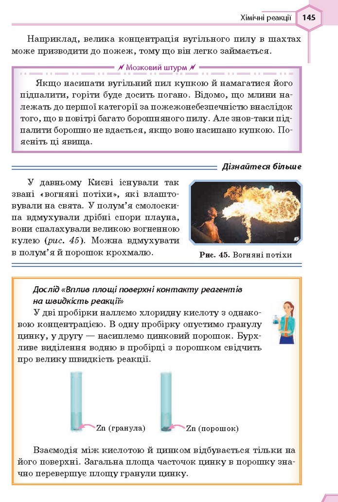 Хімія 9 клас Гранкіна 2017
