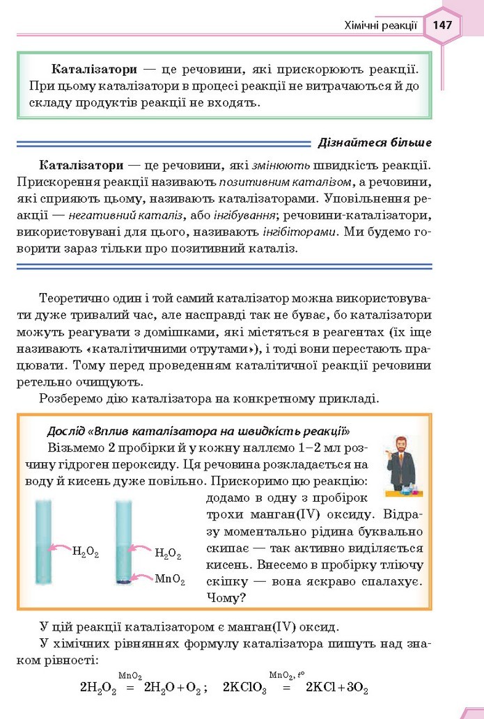 Хімія 9 клас Гранкіна 2017