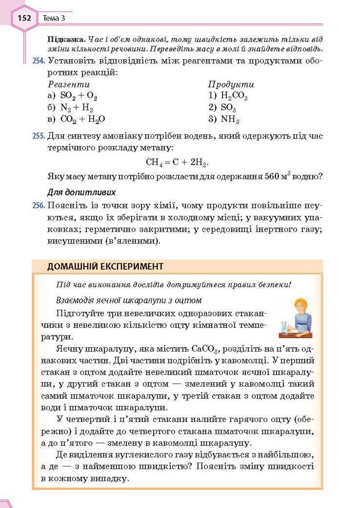 Хімія 9 клас Гранкіна 2017