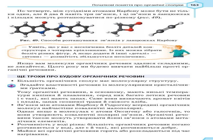 Хімія 9 клас Гранкіна 2017