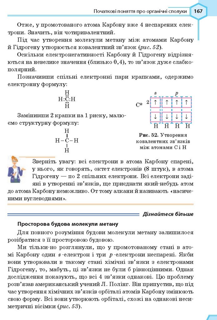 Хімія 9 клас Гранкіна 2017