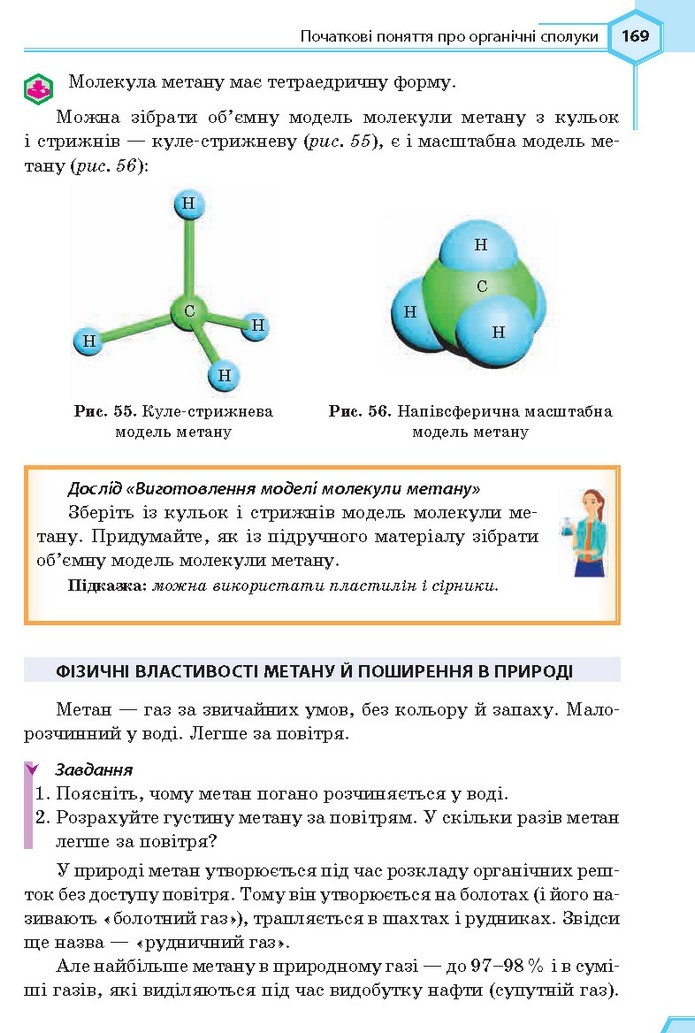 Хімія 9 клас Гранкіна 2017