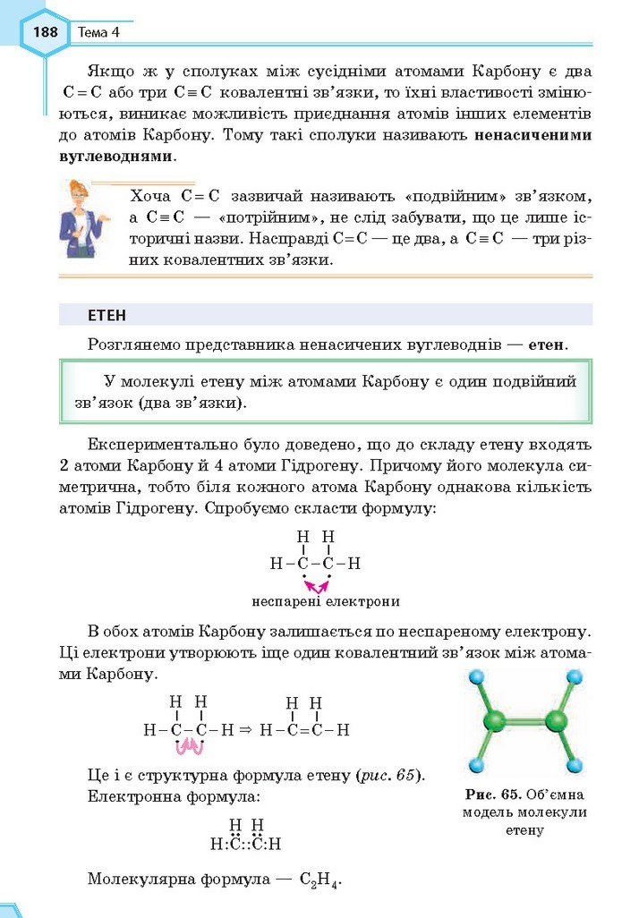 Хімія 9 клас Гранкіна 2017