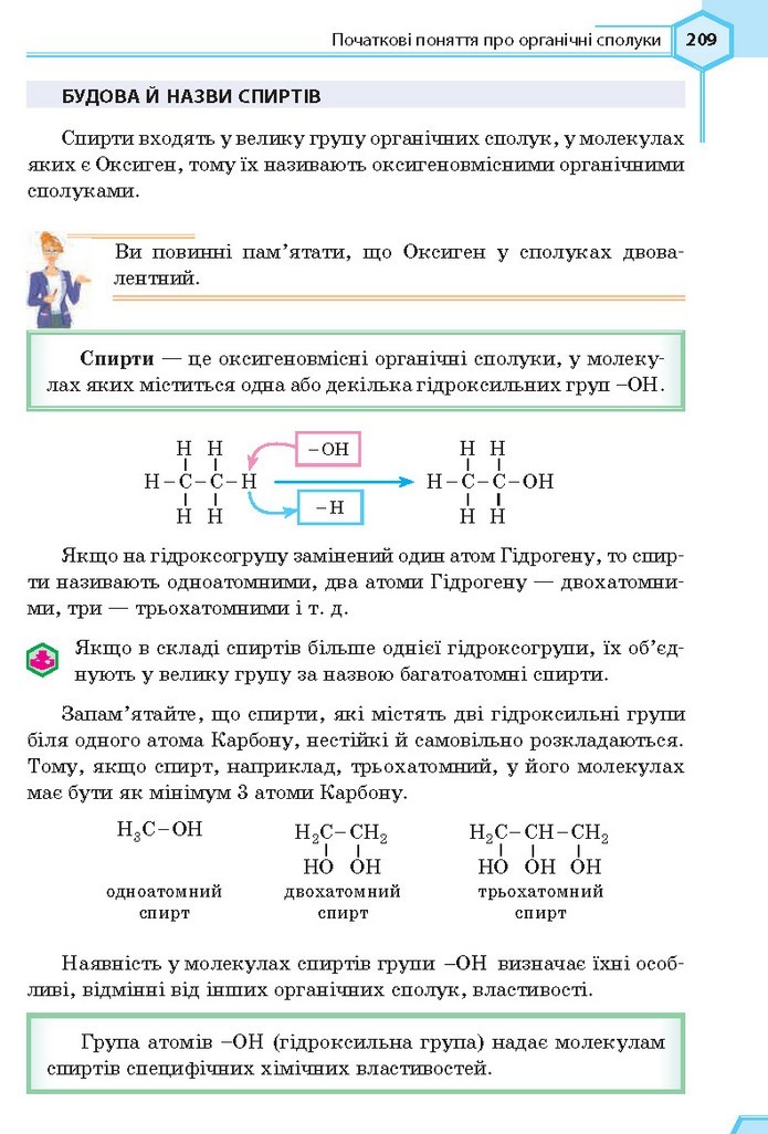 Хімія 9 клас Гранкіна 2017