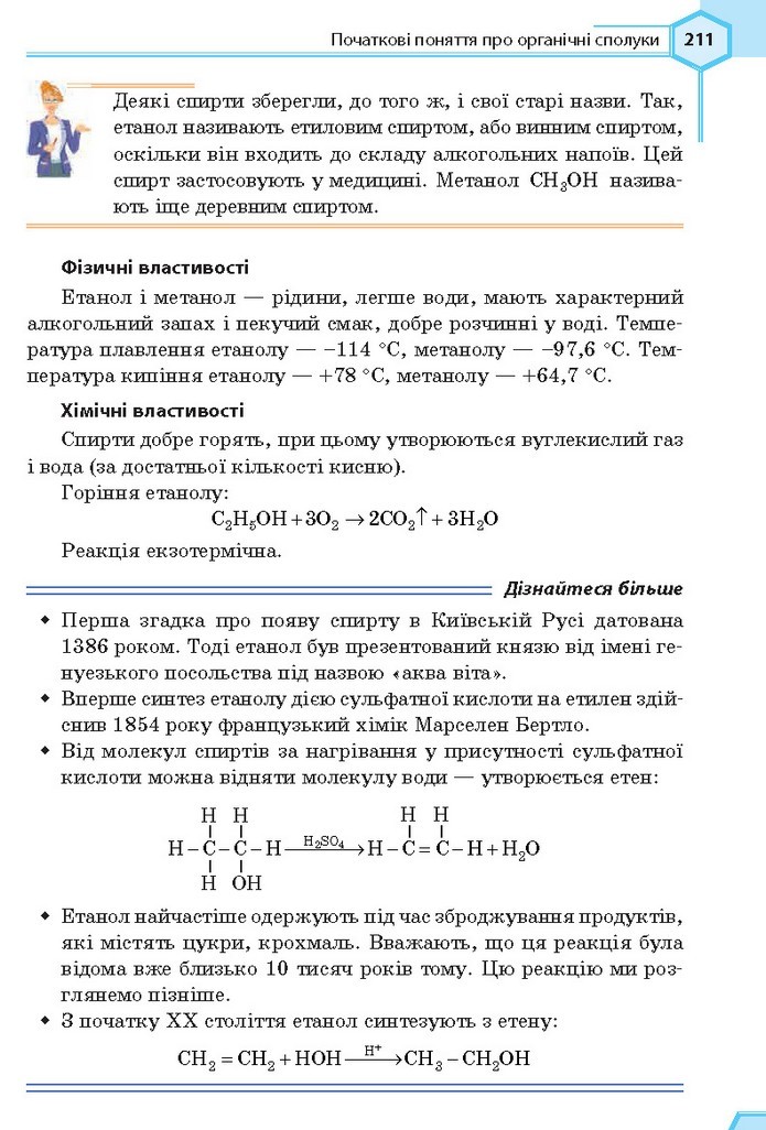 Хімія 9 клас Гранкіна 2017