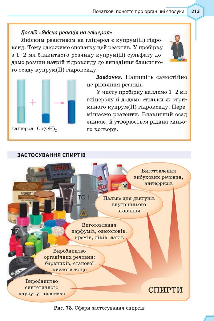 Хімія 9 клас Гранкіна 2017