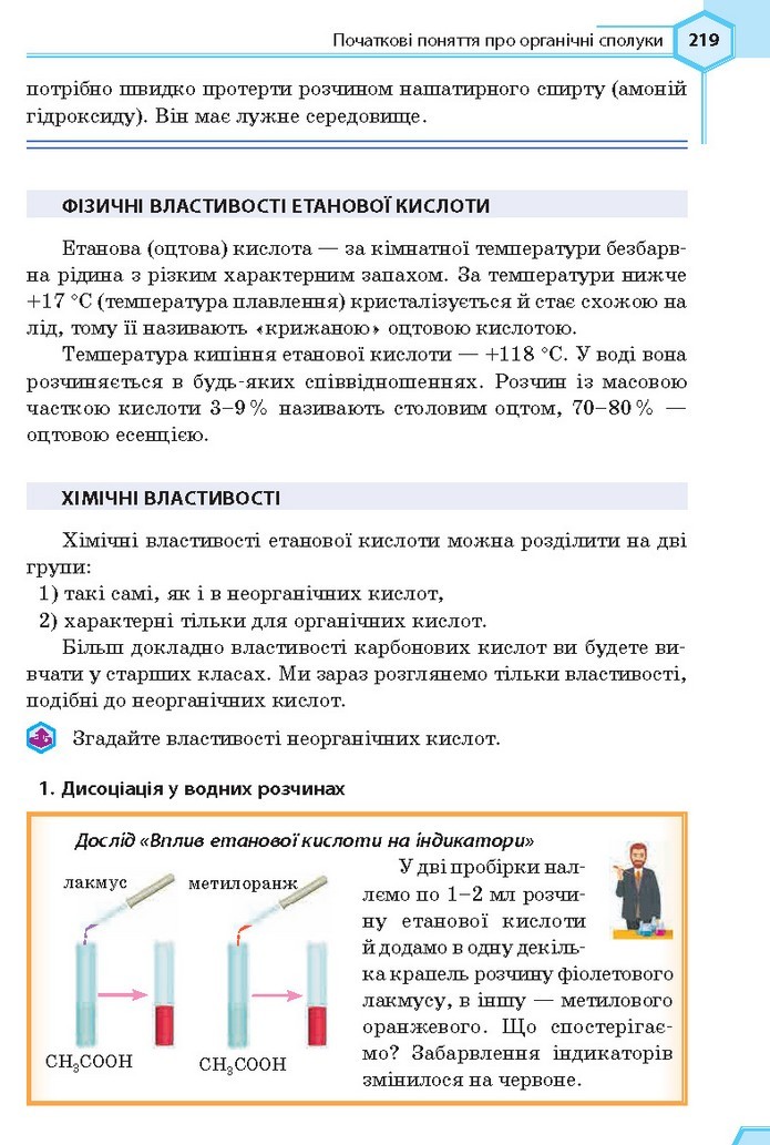 Хімія 9 клас Гранкіна 2017