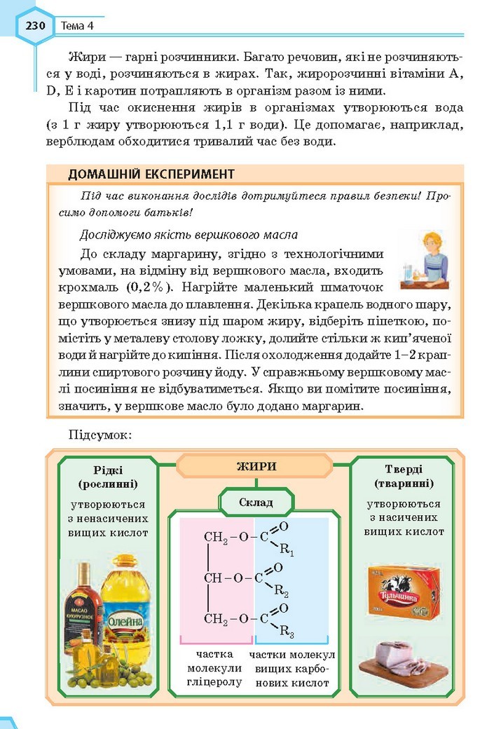 Хімія 9 клас Гранкіна 2017