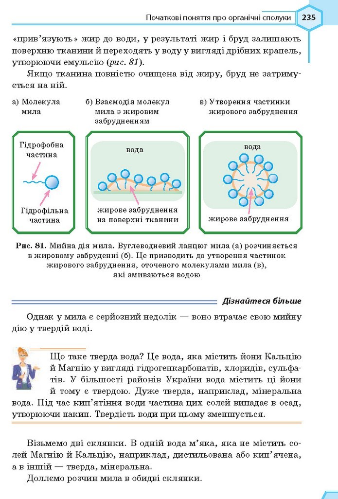 Хімія 9 клас Гранкіна 2017