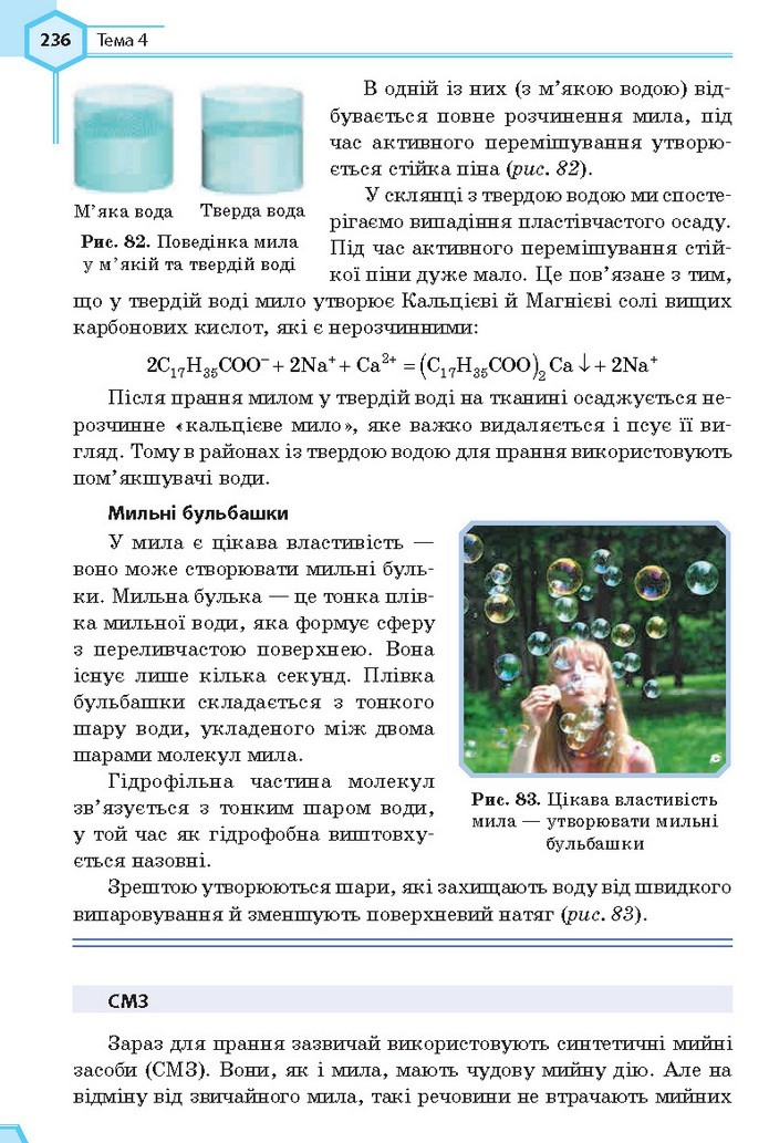 Хімія 9 клас Гранкіна 2017