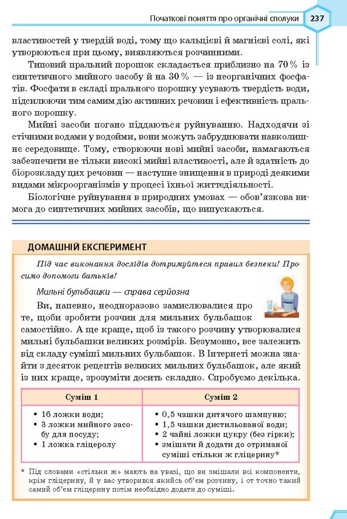 Хімія 9 клас Гранкіна 2017