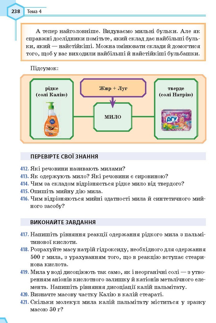 Хімія 9 клас Гранкіна 2017