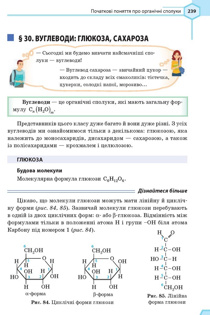 Хімія 9 клас Гранкіна 2017