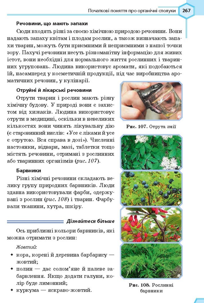 Хімія 9 клас Гранкіна 2017