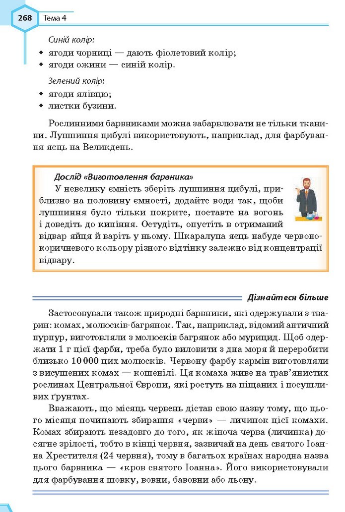 Хімія 9 клас Гранкіна 2017