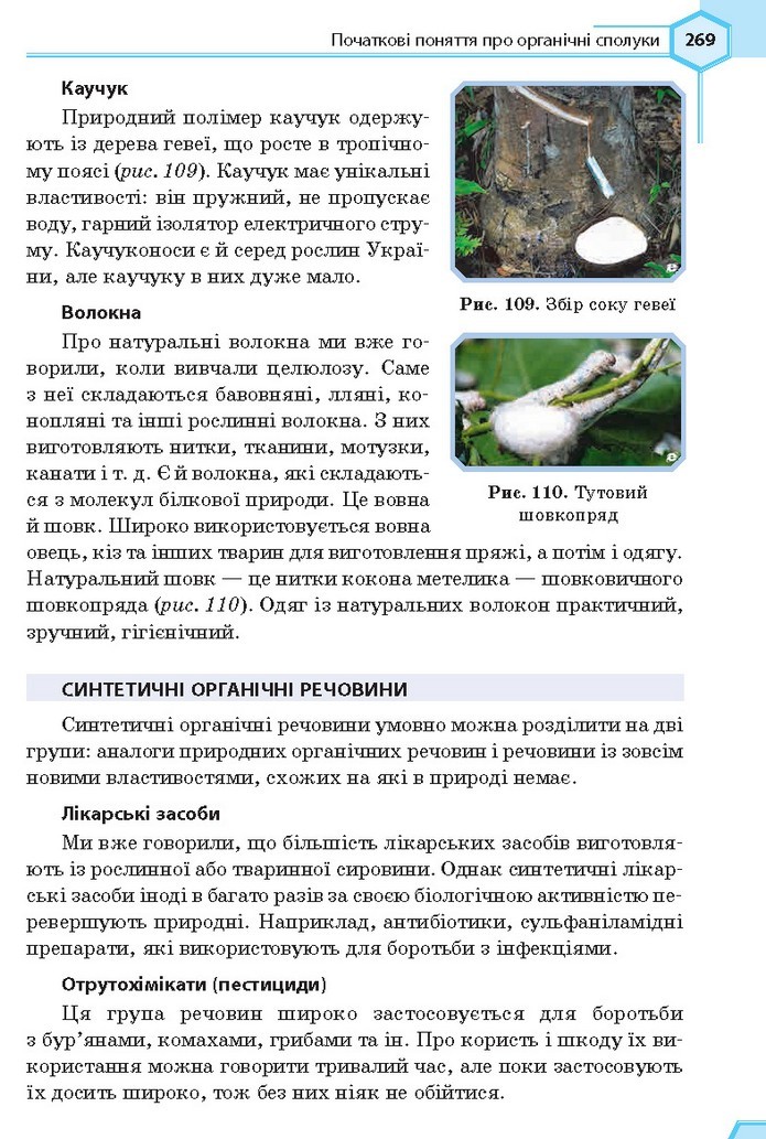 Хімія 9 клас Гранкіна 2017