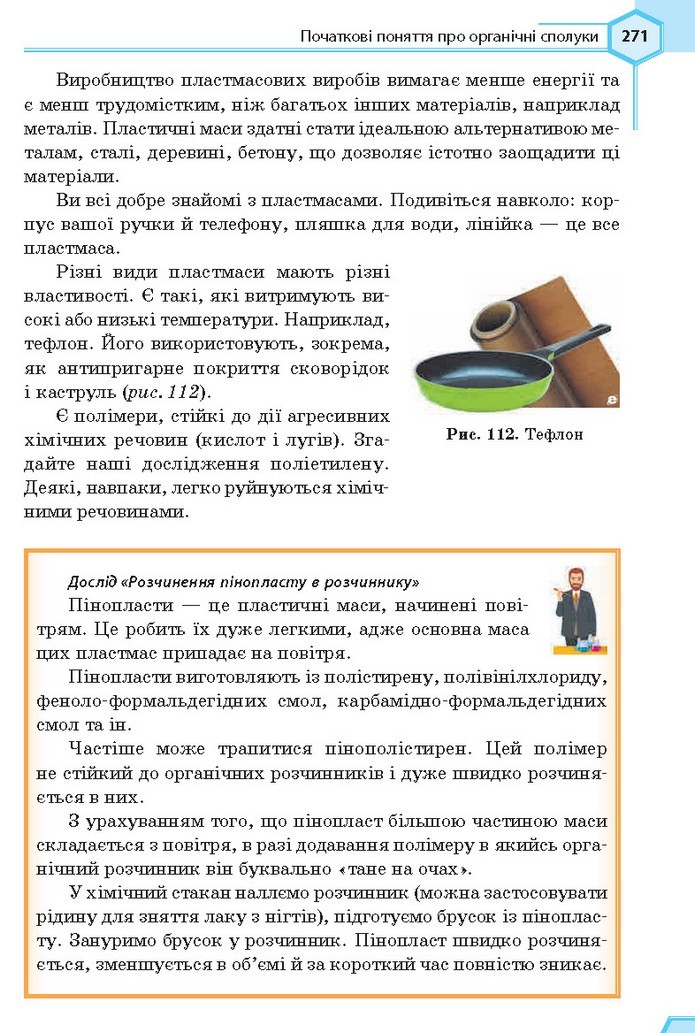 Хімія 9 клас Гранкіна 2017