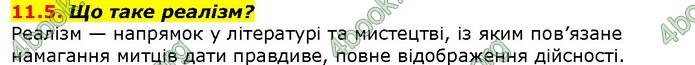 Історія України 9 клас Гісем. ГДЗ